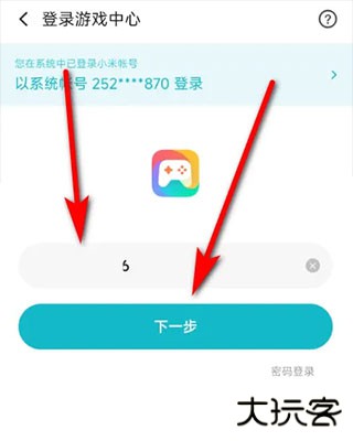 小米游戏服务最新版