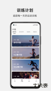 运动秀app官方版下载 v5.2.3安卓版