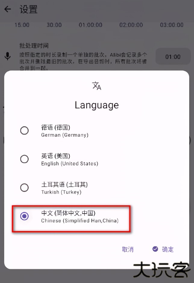 使用说明截图截图3