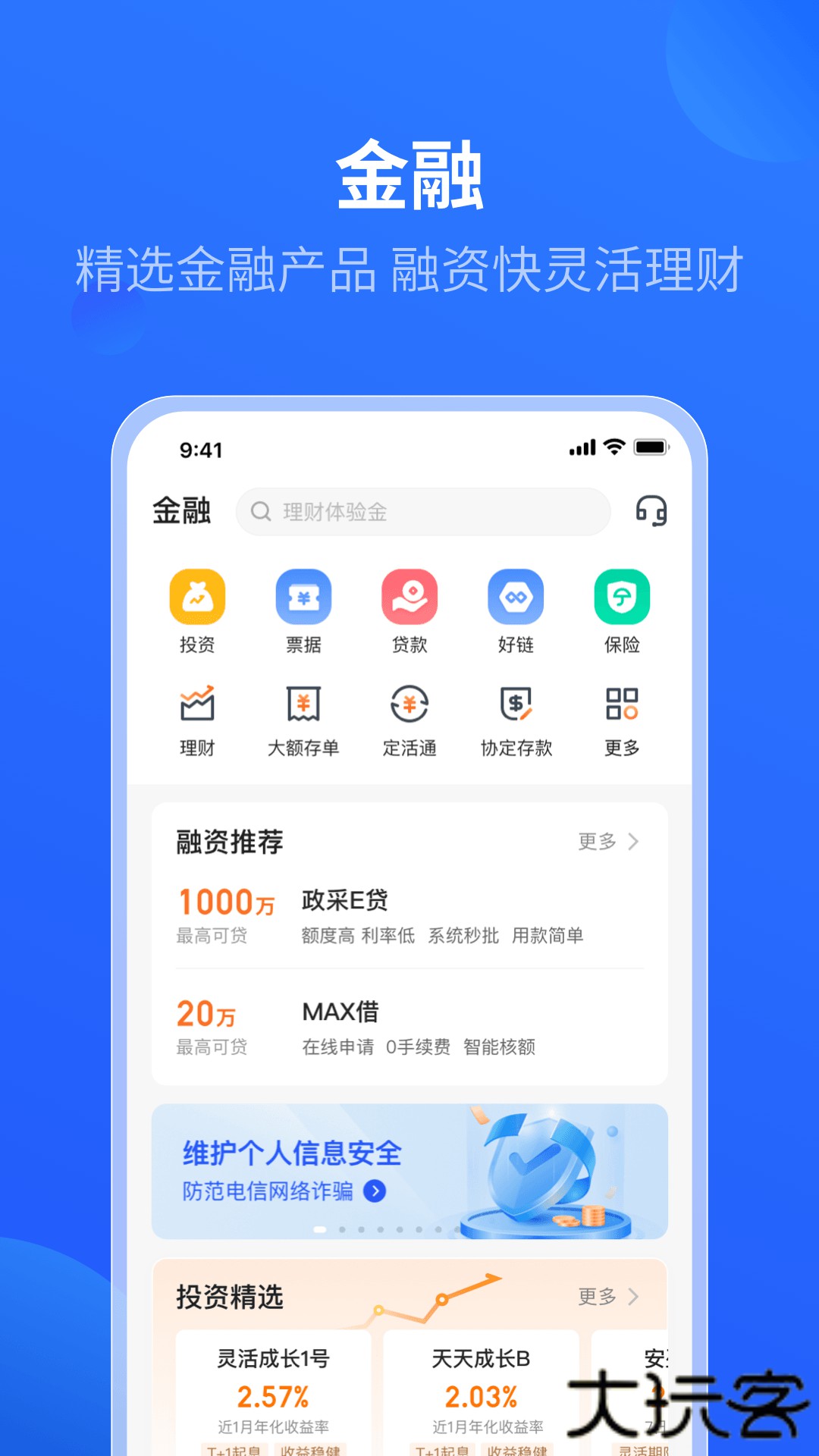 平安数字口袋免费下载2026新版7.1.8免费版