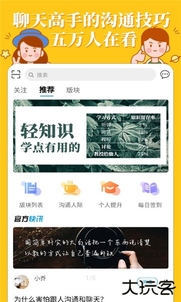 轻知识学习教育平台