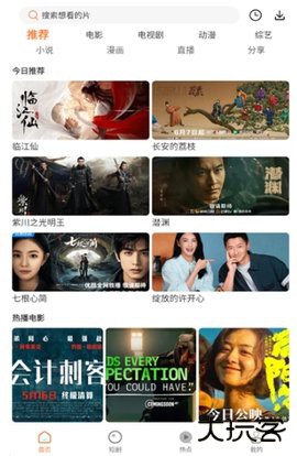 白天鹅追剧官方正版下载1.9.7免费版