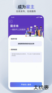 萝卜创客app官方版下载 v7.1.2安卓版