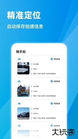 随手拍违章手机版1.7.4免费版