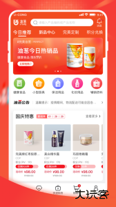 油葱商城app官方版下载 v4.26.5安卓版