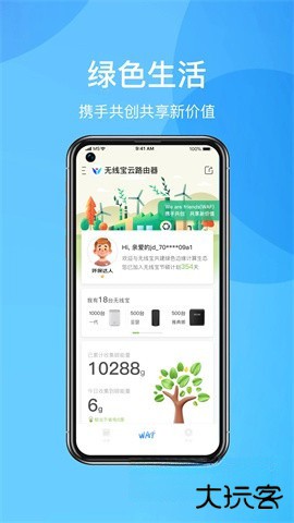 京东云无线宝app下载V4.13.2