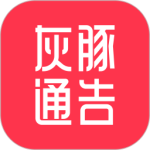 灰豚通告官方版软件下载 v2.3.9安卓版