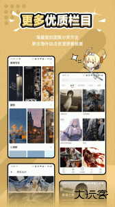 元气壁纸app最新版下载 v2.0.7安卓版