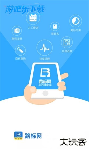 商标进度查询平台下载