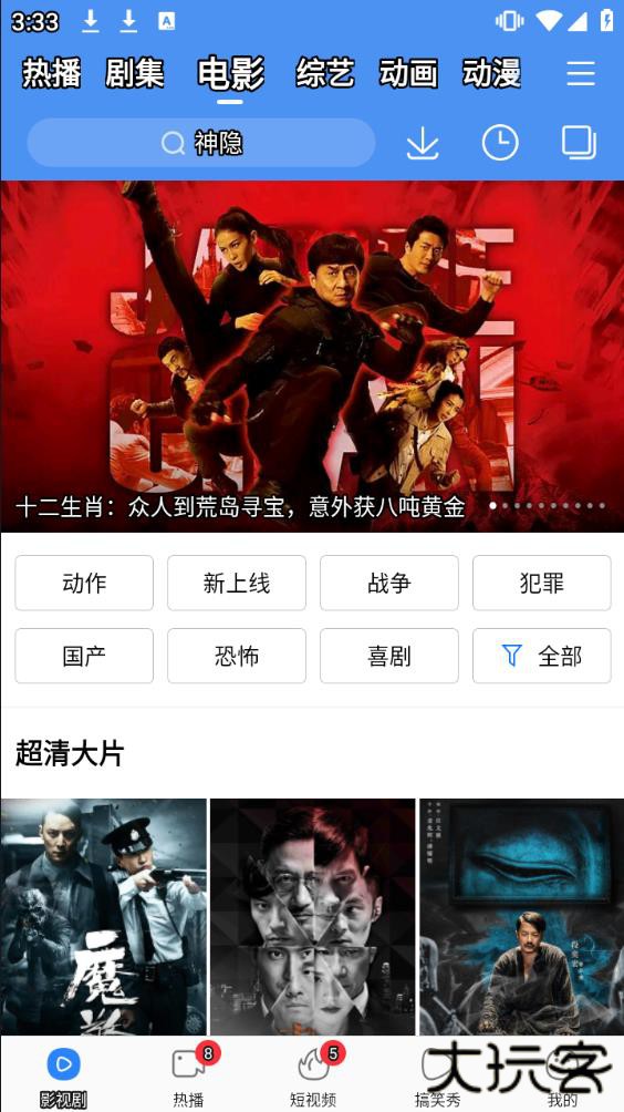 百搜视频手机版本下载