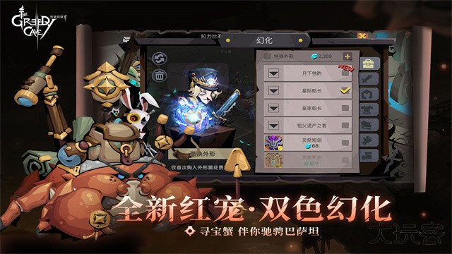 贪婪洞窟2最新版下载
