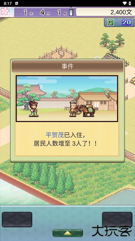 游戏攻略截图5
