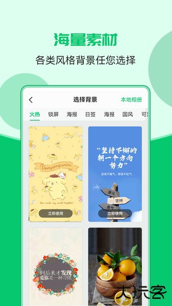 图片文字合成器
