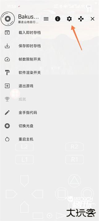 怎么调成横屏模式