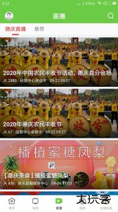 德庆资讯软件官方版下载 v1.7.2安卓版