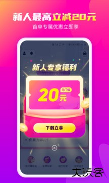 花小猪打车免费下载