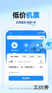 智行旅行app最新版下载 v10.19.6安卓版
