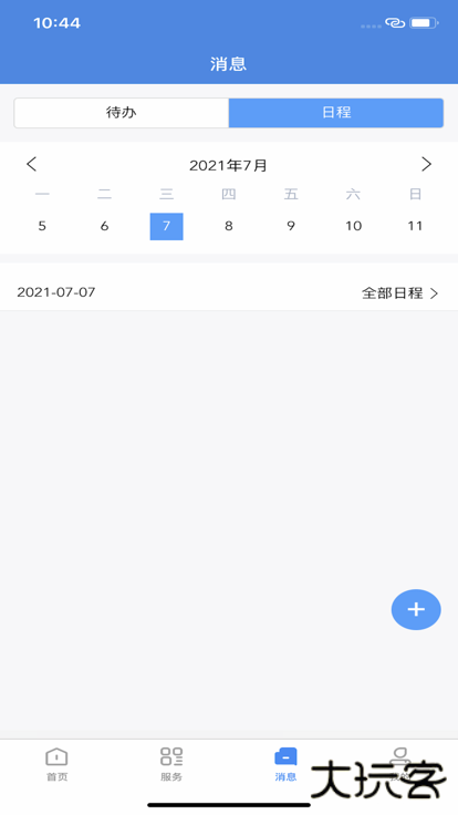 我的商大免费下载