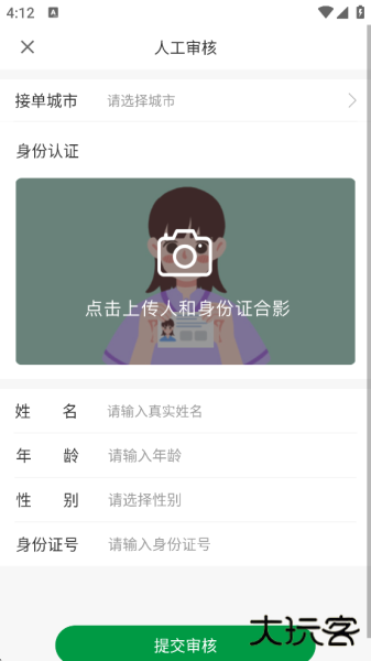 搬运帮工人端app