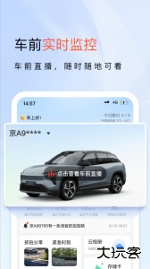 小万出行行车记录仪软件app官方版下载 v6.7.7安卓版