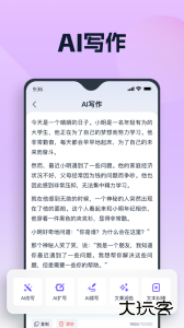 聪明灵犀app官方版下载 v3.7.0.1安卓版