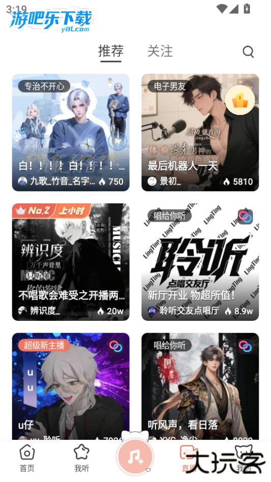 猫耳fm免费听2026