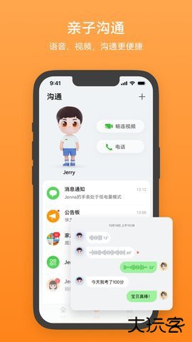 智能关怀app官网版2.0.19.301免费版
