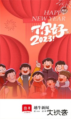 越牛抢券app(越牛新闻)下载5.4.8免费版