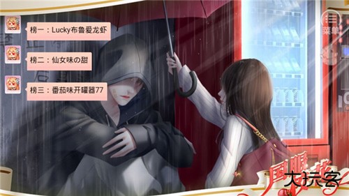 国服校花最新版下载
