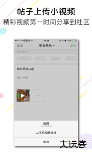 池州人网最新版客户端下载 v7.1.1安卓版