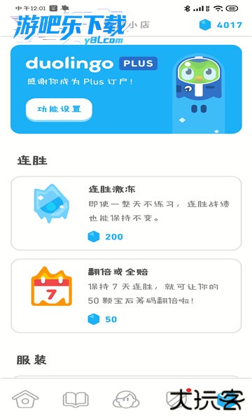 多邻国最新版本下载2026