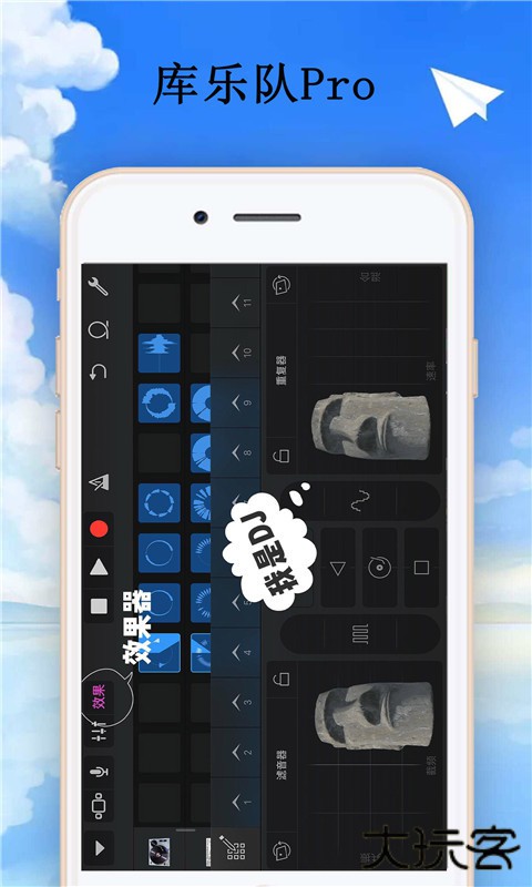 库乐队ios版免费下载