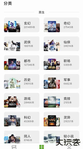 小书包无广告版