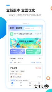 新安人才网app手机最新版下载 v4.3.3安卓版