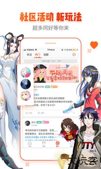 漫画岛app安卓版2026最新版本v5.0.18