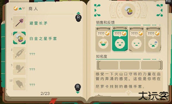 夜勤人游戏玩法3