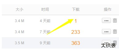 蓝奏云怎么看下载量 蓝奏云看下载量的方法