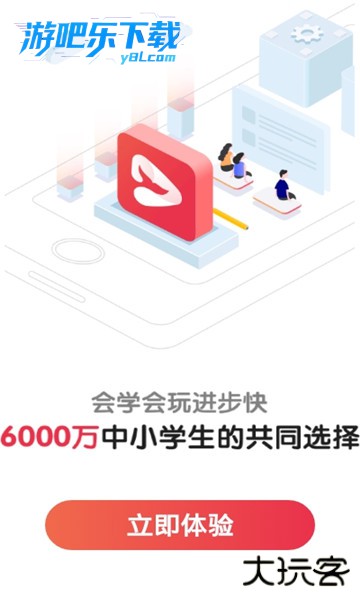 一起学网校app最新版(改名锦书在线)