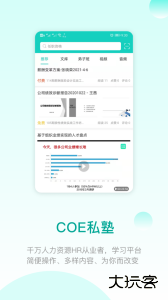 COE私塾官方版下载 v3.4.5安卓版