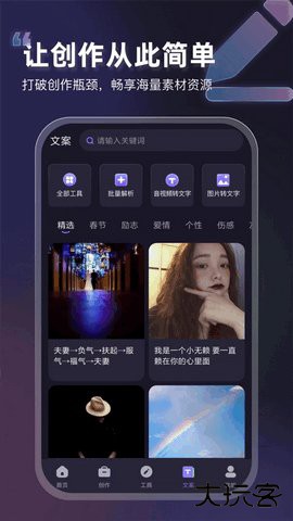 VIP素材库APP1.6.1免费版