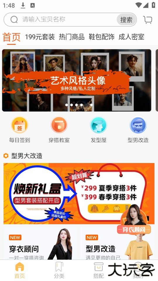 使用教程截图1