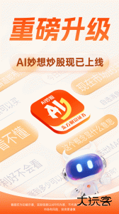 财经股票头条软件下载 v18.0安卓版