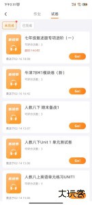 轻松说霸官方版下载 v3.6.3安卓版