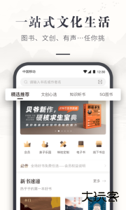 咪咕云书店app官方正版下载 v7.55.1安卓版
