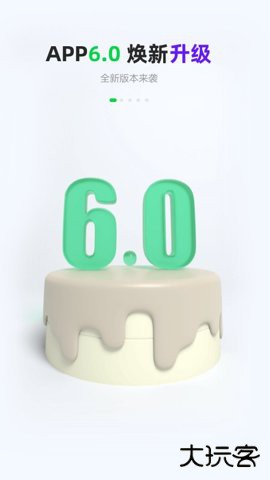 gofun出行官方正版下载6.4.62026新版