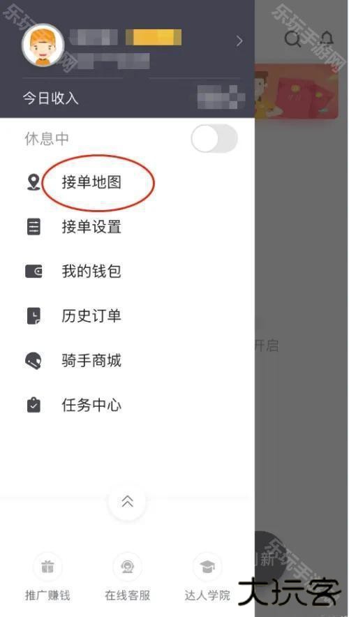 菜鸟点我达