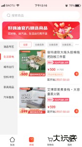 好嗨油app官方正版下载 v6.3.0安卓版