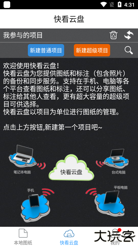 cad快速看图官方app