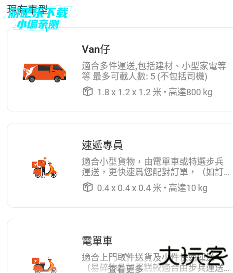 Lalamove app Lalamove app