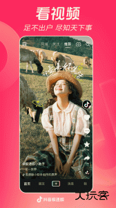 抖音极速版app最新版下载 v37.3.0安卓版